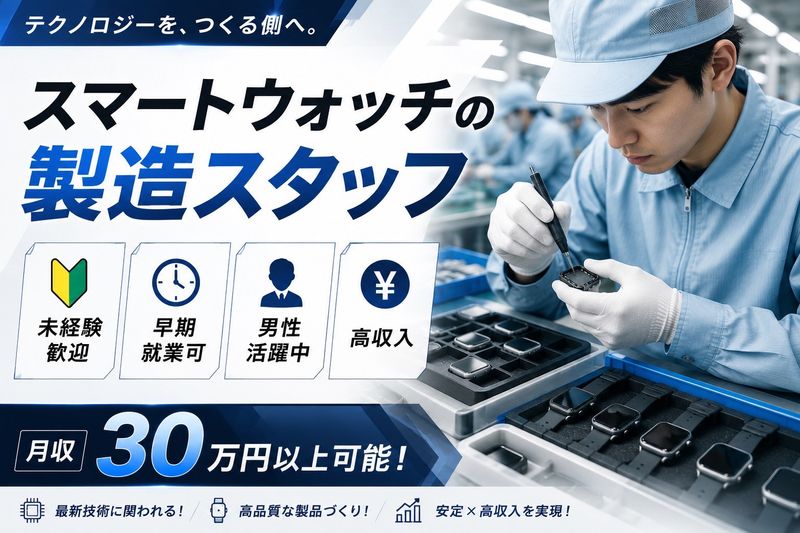 ReCareer株式会社  （渋谷支店）の求人・転職情報