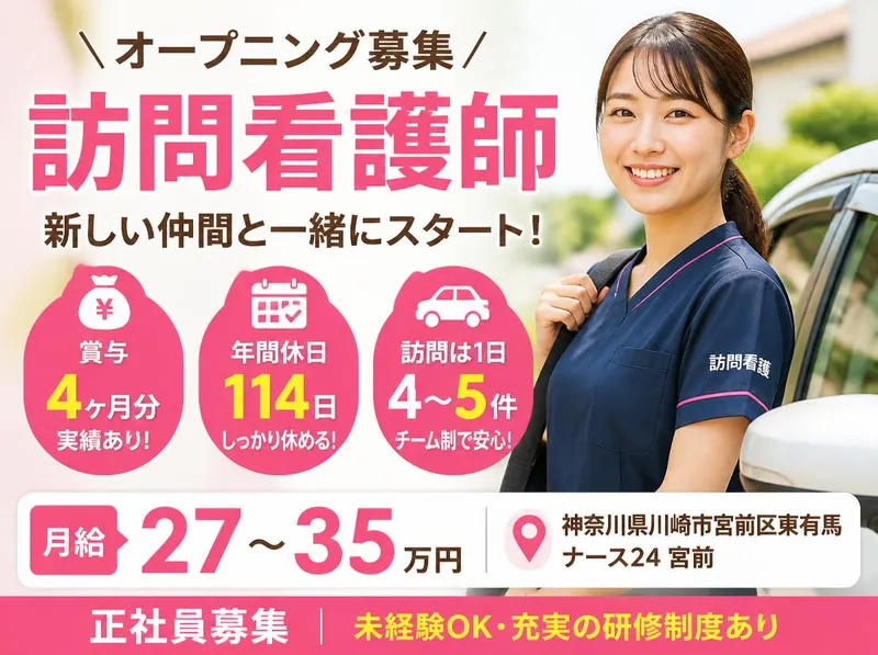 社会福祉法人秀峰会の求人・転職情報