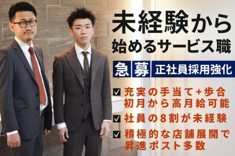 モアグループ　神奈川の求人・転職情報