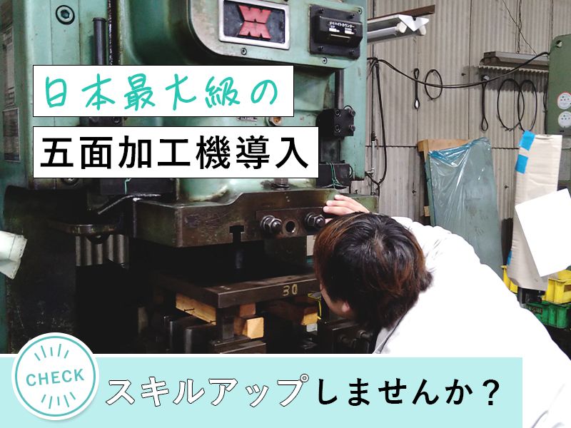 株式会社エステック-0001の求人・転職情報
