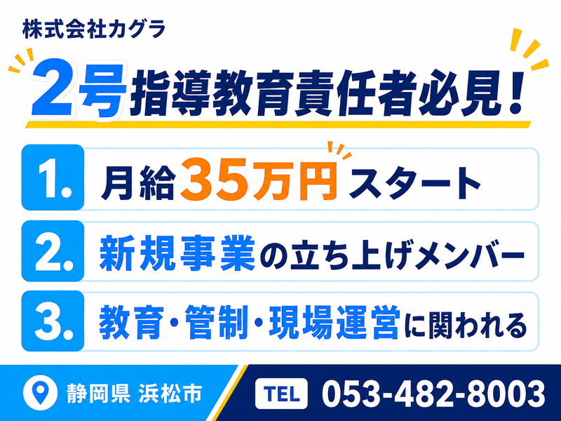 株式会社カグラの求人・転職情報