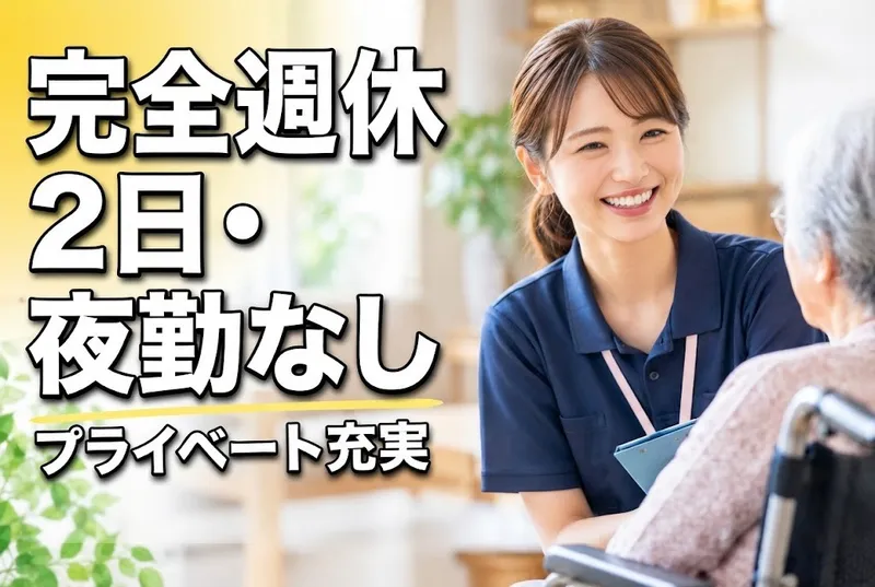 日の出医療福祉グループのアルバイト・バイト求人情報