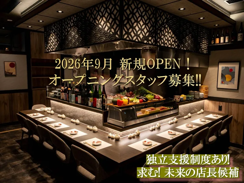 (株)IFREA DININGの求人・転職情報
