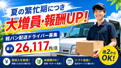 兵庫県 神戸市の家電配送の転職・求人情報 | Indeed (インディード)