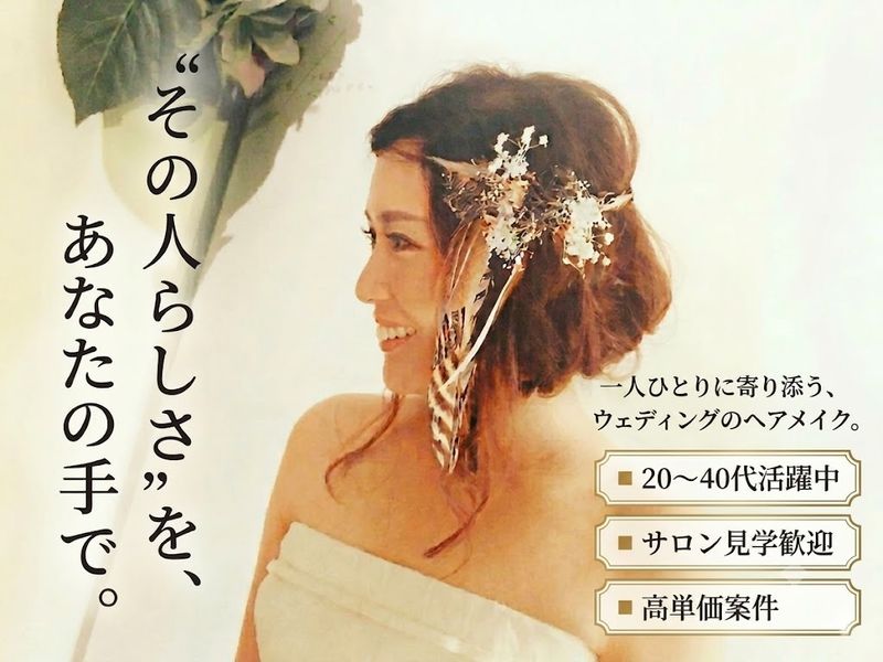 有限会社ブラウ・メイクアップ・ア・パーティの求人・転職情報