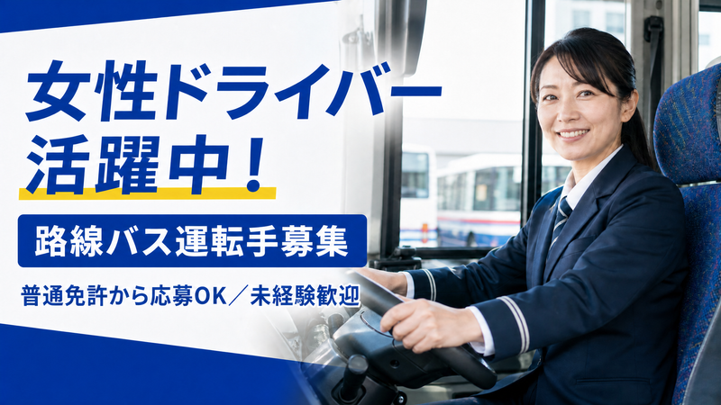 株式会社Linksyの求人・転職情報
