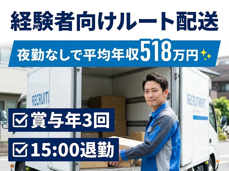 株式会社中野外食サプライのアルバイト・バイト求人情報-03