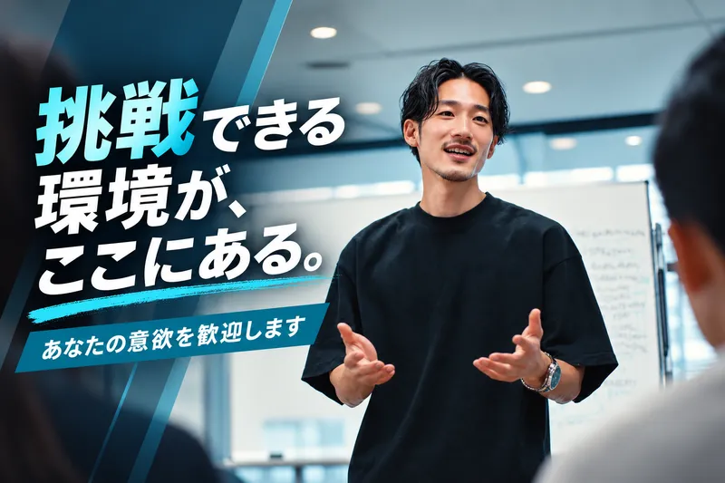 株式会社AKINAIの求人・転職情報