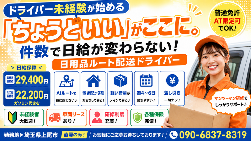 株式会社M’ｓの求人・転職情報
