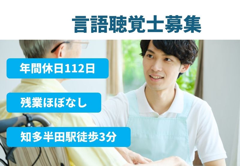 医療法人中野会の求人・転職情報