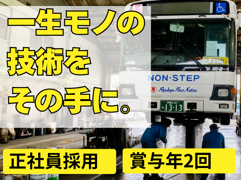 第一交通産業株式会社の求人・転職情報
