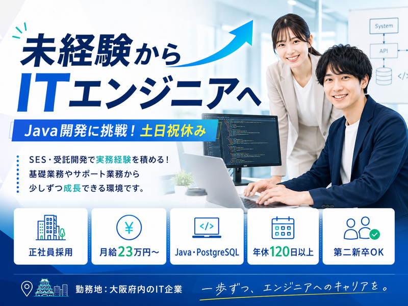 株式会社スタッフバンクの求人・転職情報