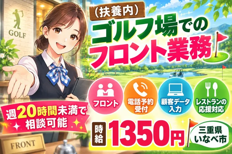 Man to Man株式会社/四日市オフィスの求人・転職情報