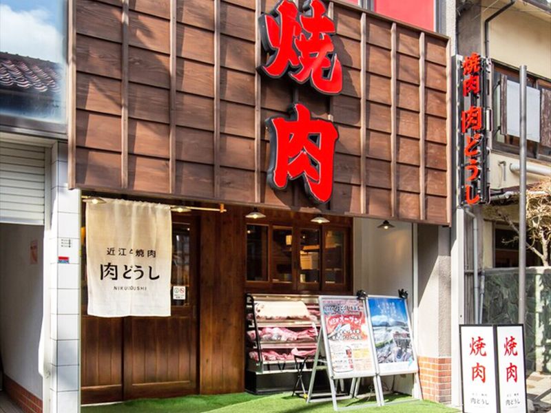 焼肉酒場 肉どうし -NIKU doushi- 長浜店のアルバイト・バイト求人情報-03