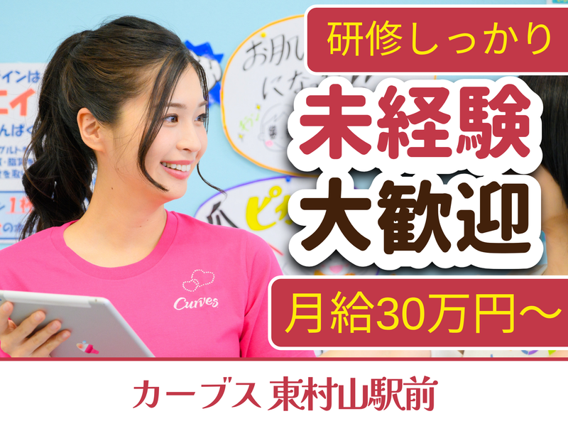 有限会社らじんの求人・転職情報