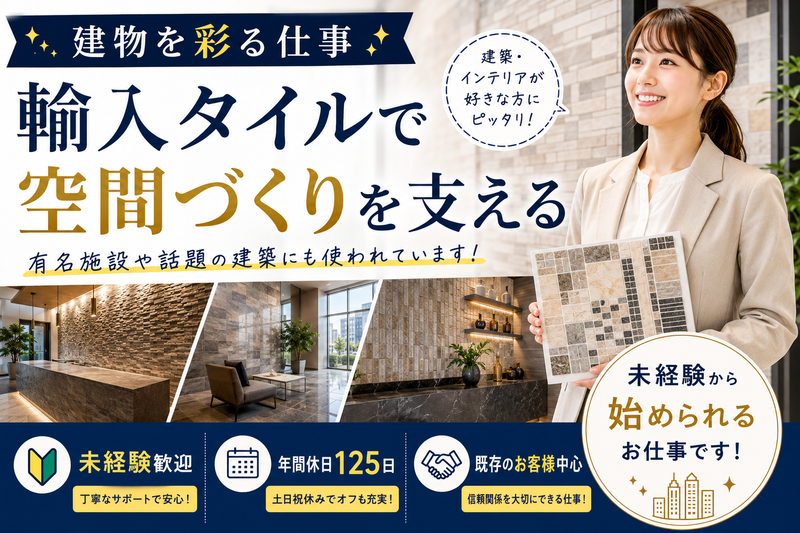 株式会社セラミックワンの求人・転職情報
