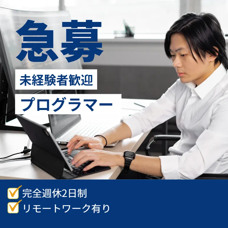 Ｓｔｏｃｋ　Ｈｏｌｄｉｎｇｓ株式会社の求人・転職情報