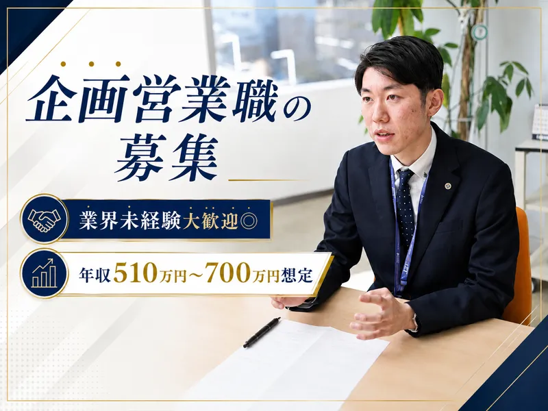 株式会社ジップ-0003の求人・転職情報