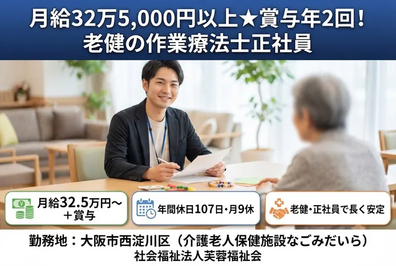 社会福祉法人芙蓉福祉会の求人・転職情報