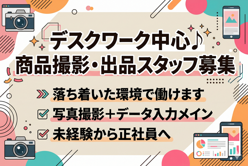 グリーンナチュレ合同会社の求人・転職情報