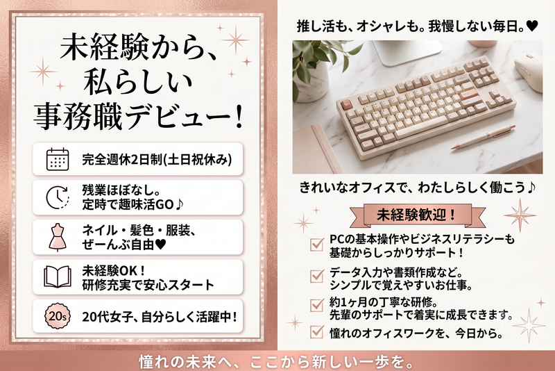 株式会社LEGITの求人・転職情報