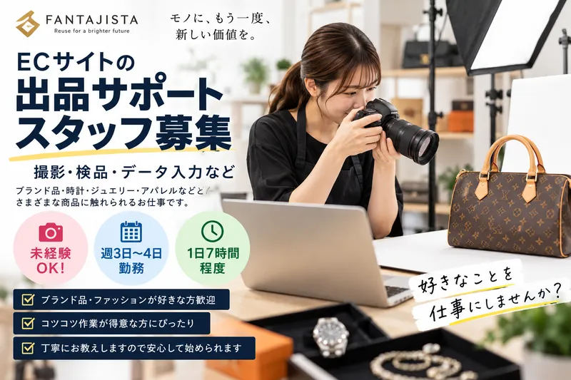 株式会社FANTAJISTA