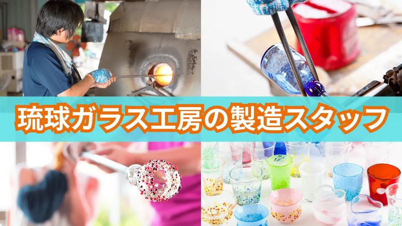 合同会社 てぃだ工房の求人・転職情報