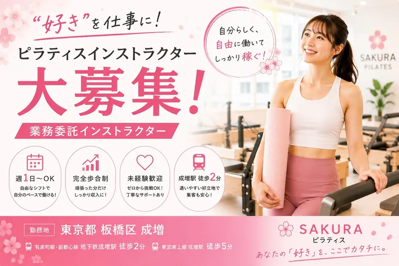 合同会社Uの求人・転職情報