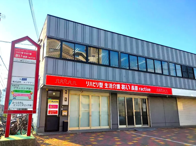 株式会社ルチルの求人・転職情報
