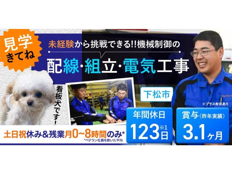 山口エレクトロニクス 株式会社の求人・転職情報