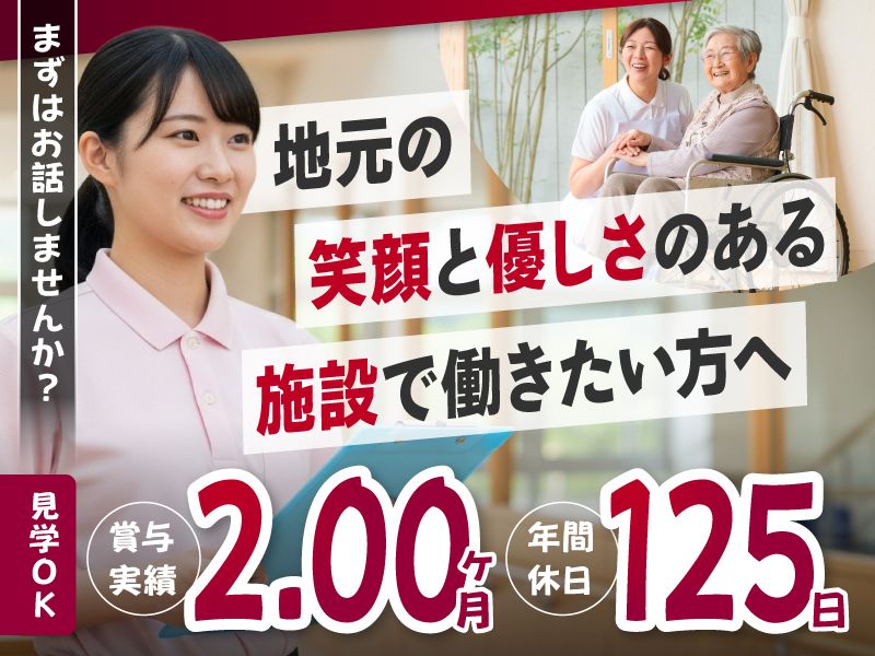 有限会社ワコー グループホーム郷の家の求人・転職情報