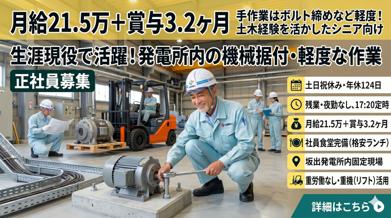 三友テクノス株式会社-0004の求人・転職情報