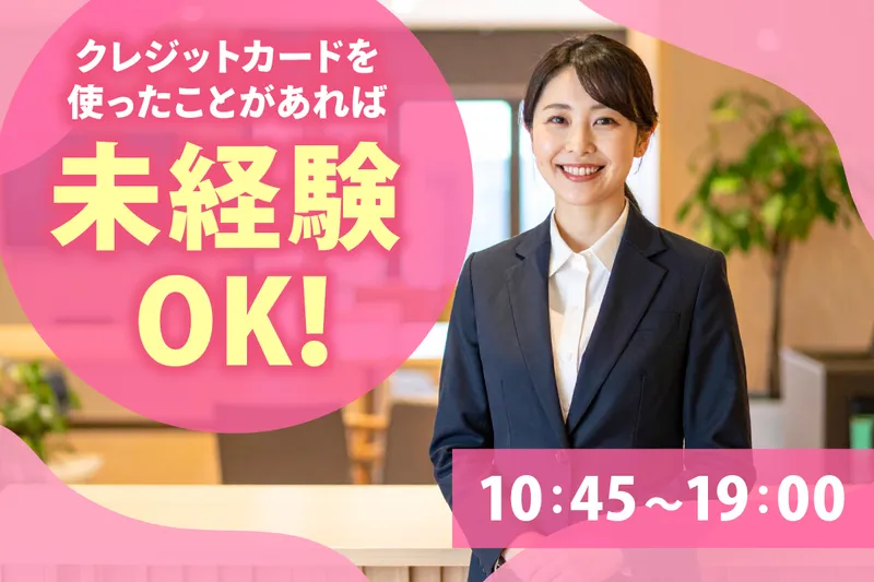 ジョブスタイル株式会社のアルバイト・バイト求人情報