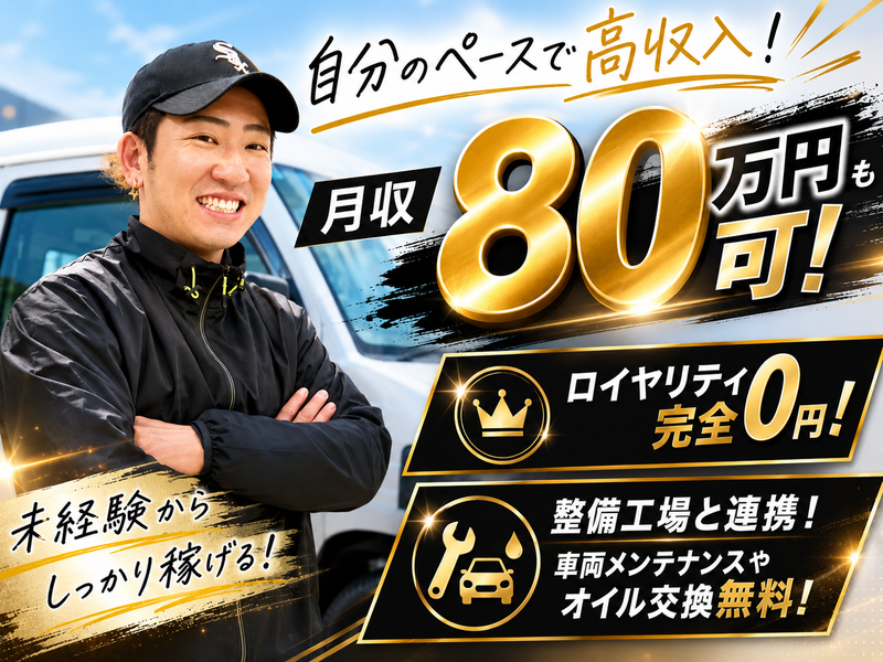 株式会社ＢＲＥＭＥＮの求人・転職情報