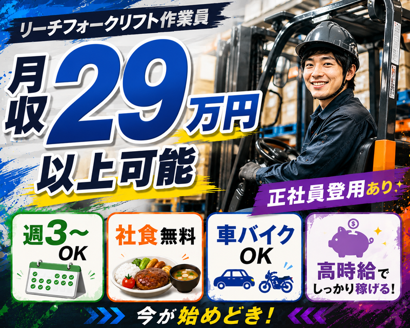 株式会社アクアテックのアルバイト・バイト求人情報-12