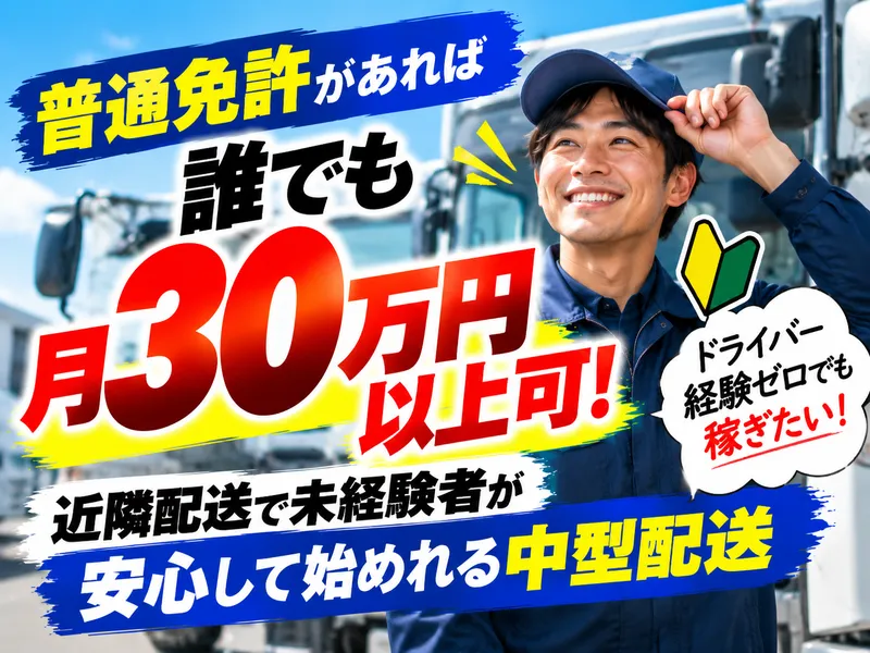 名糖運輸株式会社の求人・転職情報