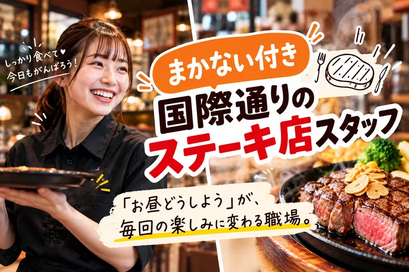 株式会社ステージングアップ沖縄のアルバイト・バイト求人情報