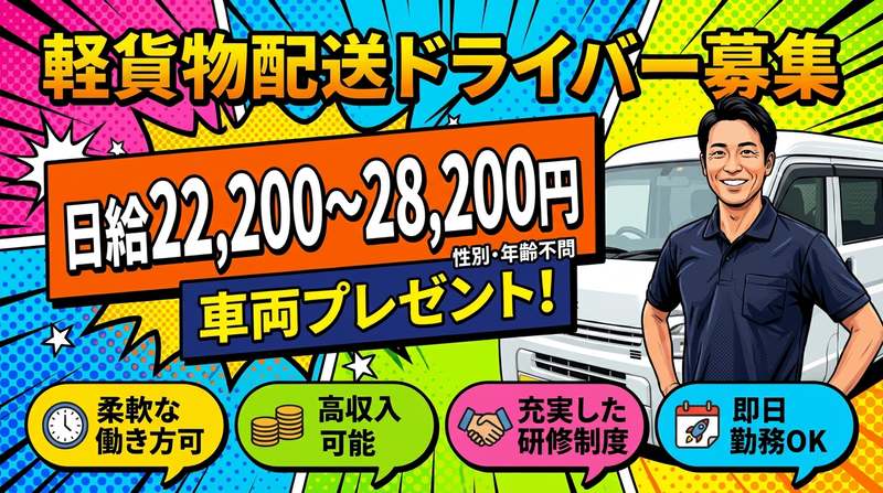 モバイルオーダーの求人・転職情報