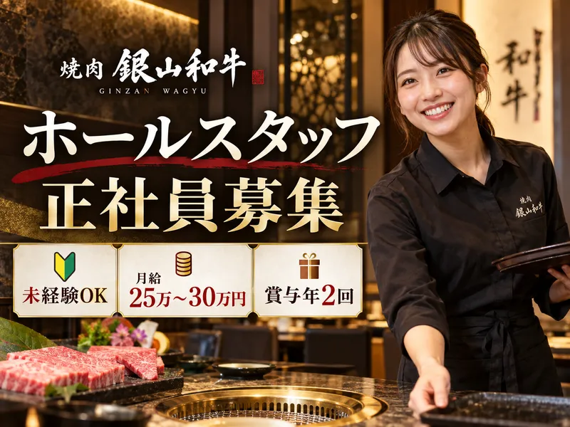 株式会社フードサービスもとぶの求人・転職情報