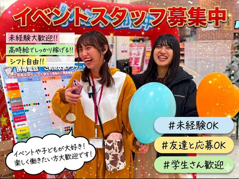 株式会社桜神ホールディングスの求人・転職情報