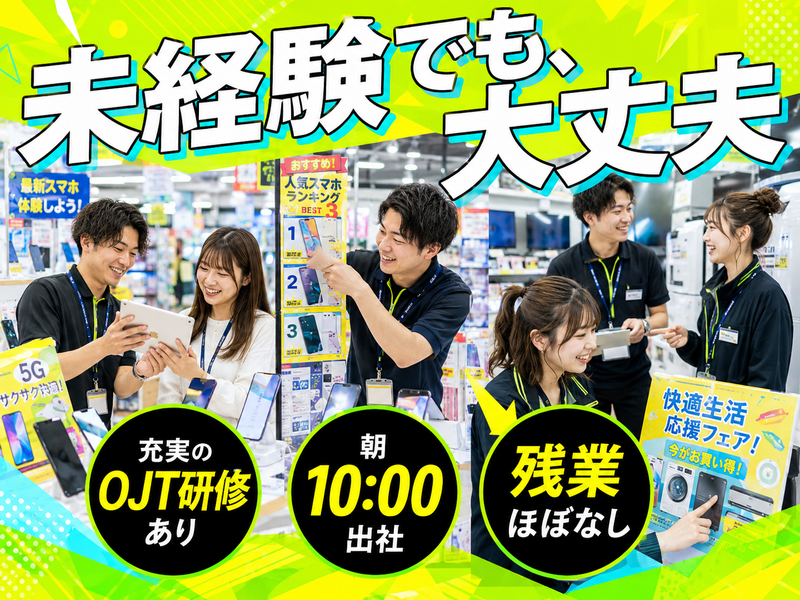株式会社ネクストステージの求人・転職情報
