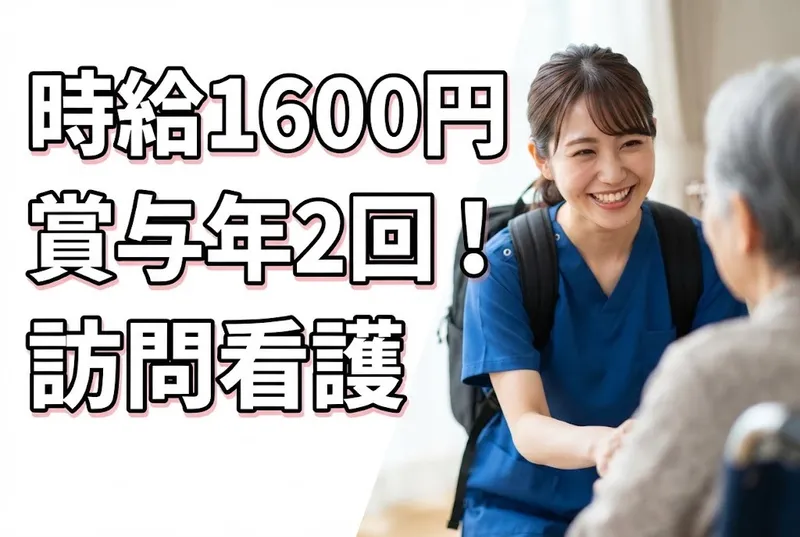 株式会社青い鳥のアルバイト・バイト求人情報