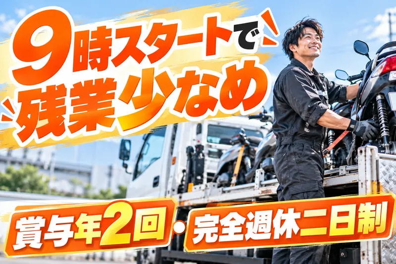 (株)バントレーディングの求人・転職情報