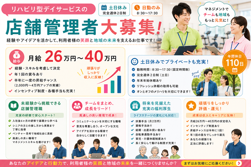 株式会社RedBearの求人・転職情報