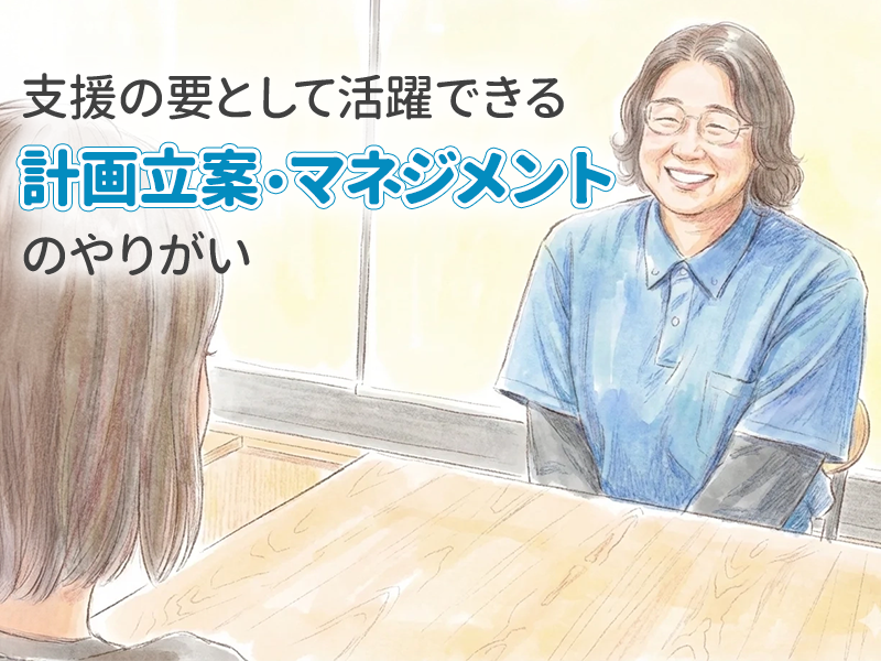 株式会社 結PLUSの求人・転職情報