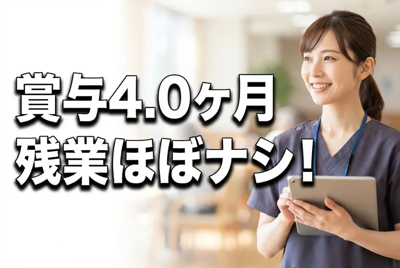 医療法人社団 清和会の求人・転職情報
