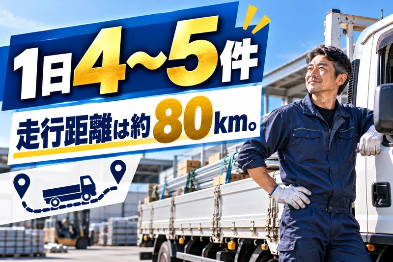 松潮物流株式会社のアルバイト・バイト求人情報