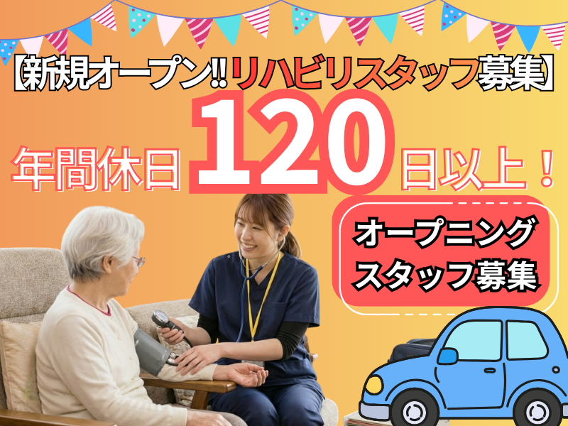 株式会社tttの求人・転職情報