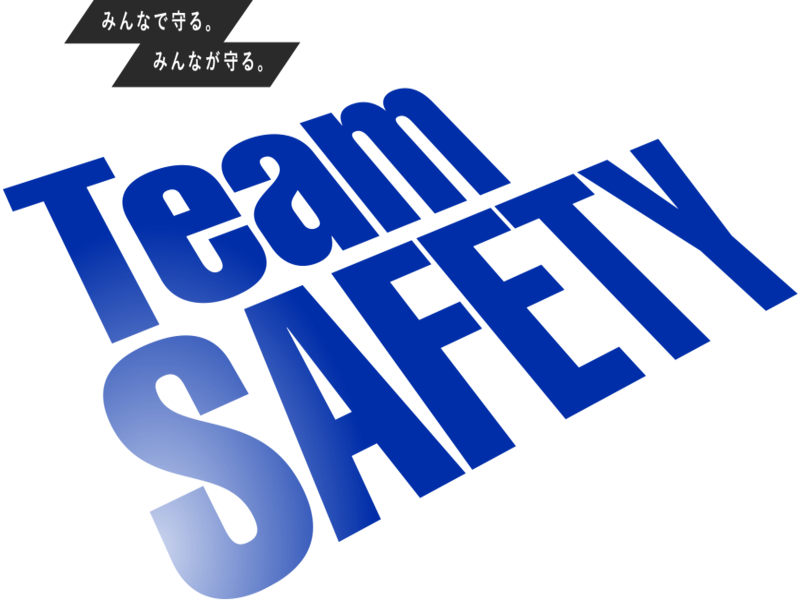 国際セーフティー株式会社の求人・転職情報