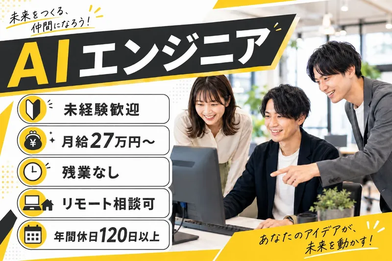 ネオクラウド株式会社の求人・転職情報